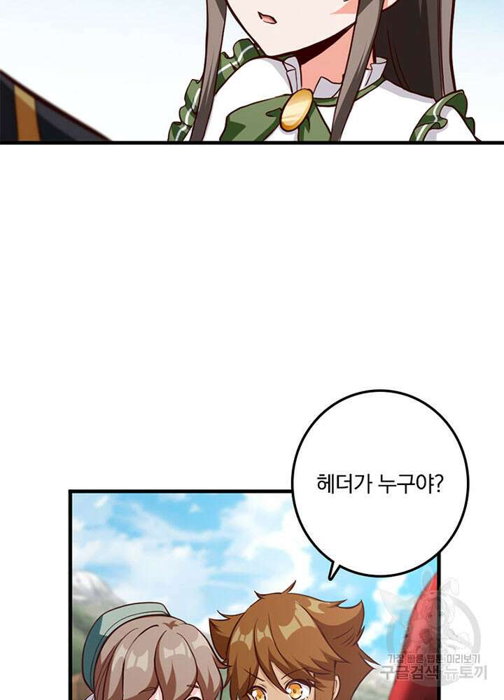 마녀를 지켜라 340화 14