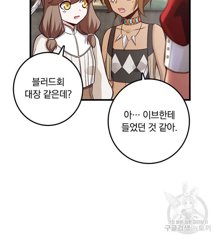 마녀를 지켜라 340화 15