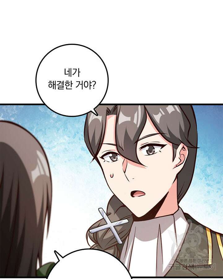 마녀를 지켜라 340화 16