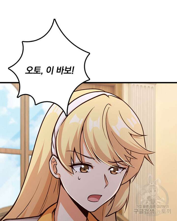 마녀를 지켜라 340화 25