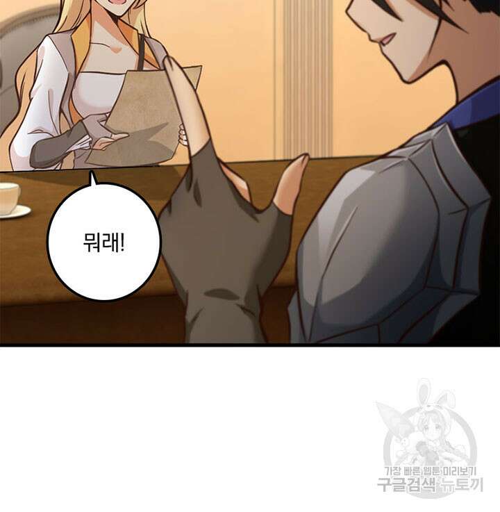 마녀를 지켜라 340화 28