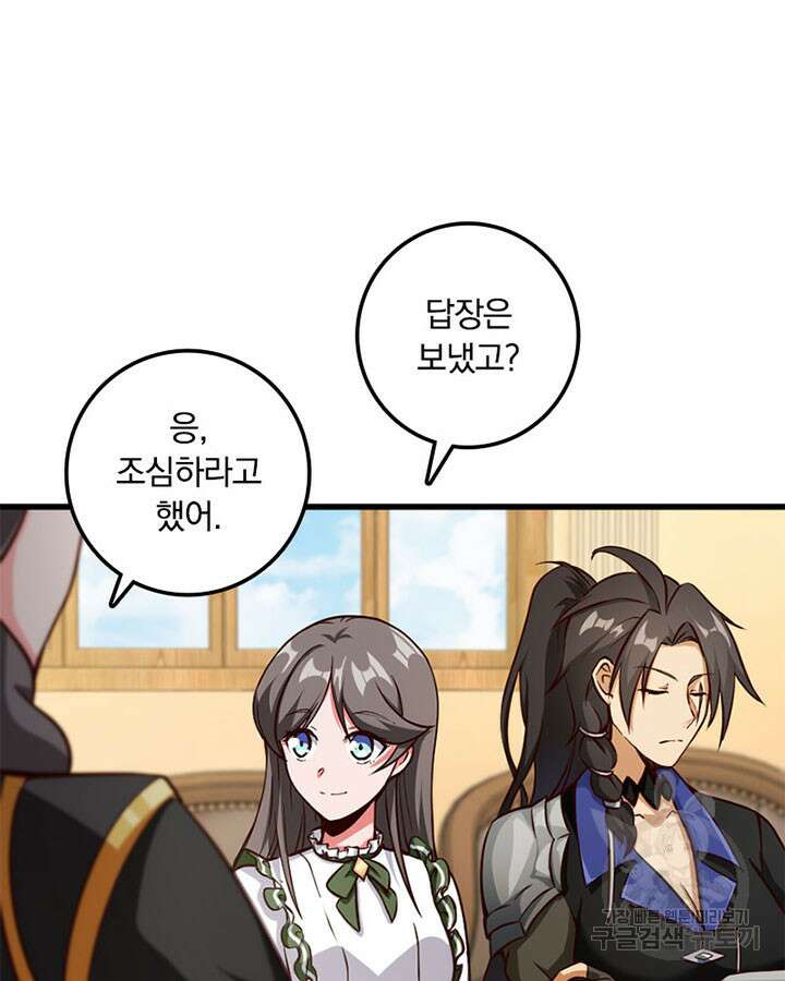 마녀를 지켜라 340화 29
