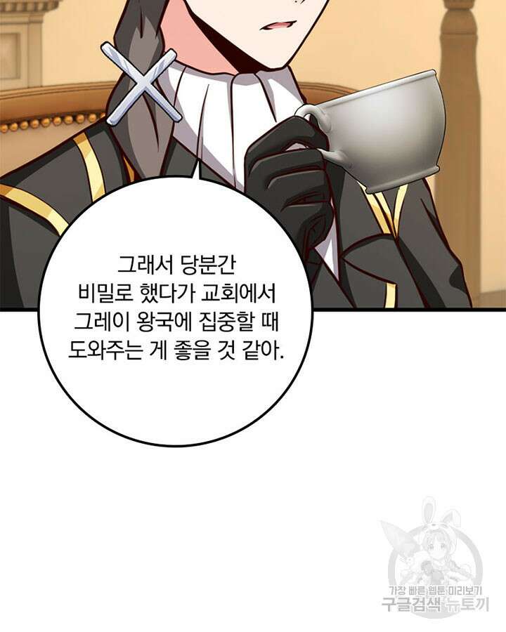 마녀를 지켜라 340화 32