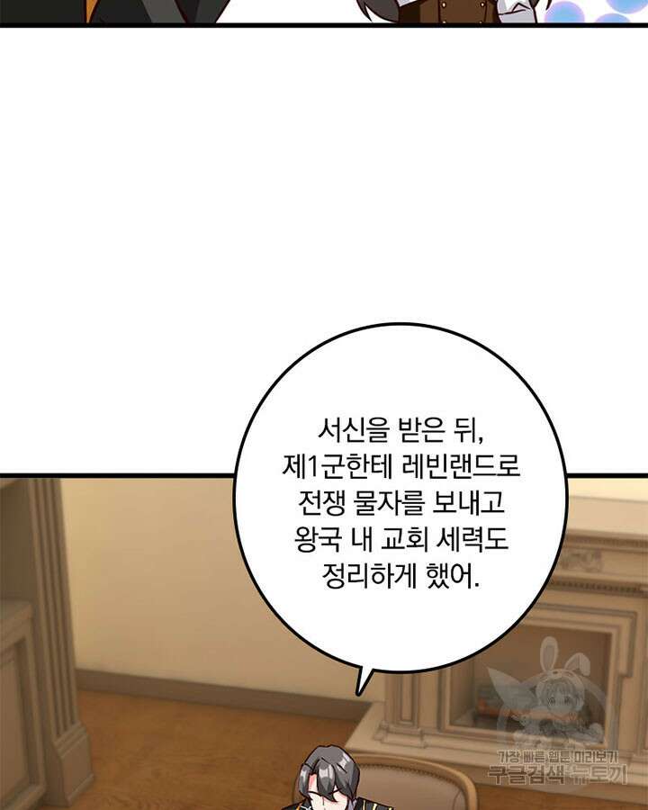 마녀를 지켜라 340화 37
