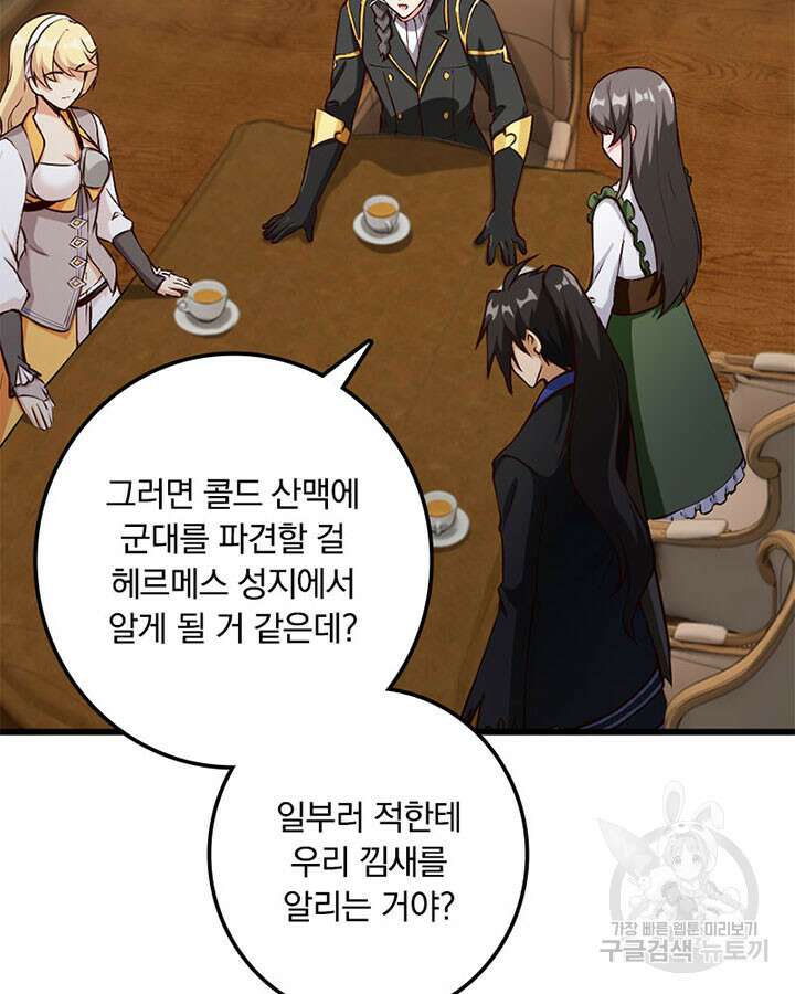 마녀를 지켜라 340화 38