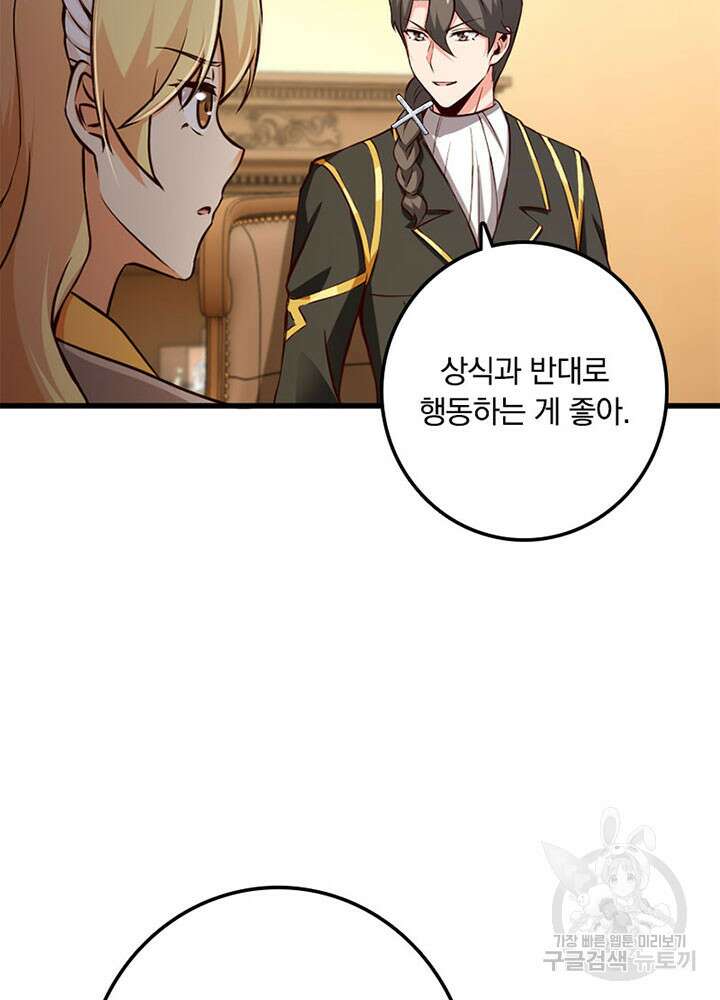 마녀를 지켜라 340화 40