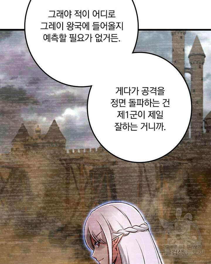 마녀를 지켜라 340화 41