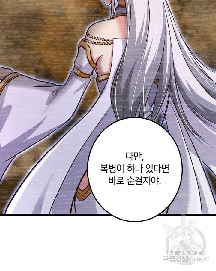 마녀를 지켜라 340화 42
