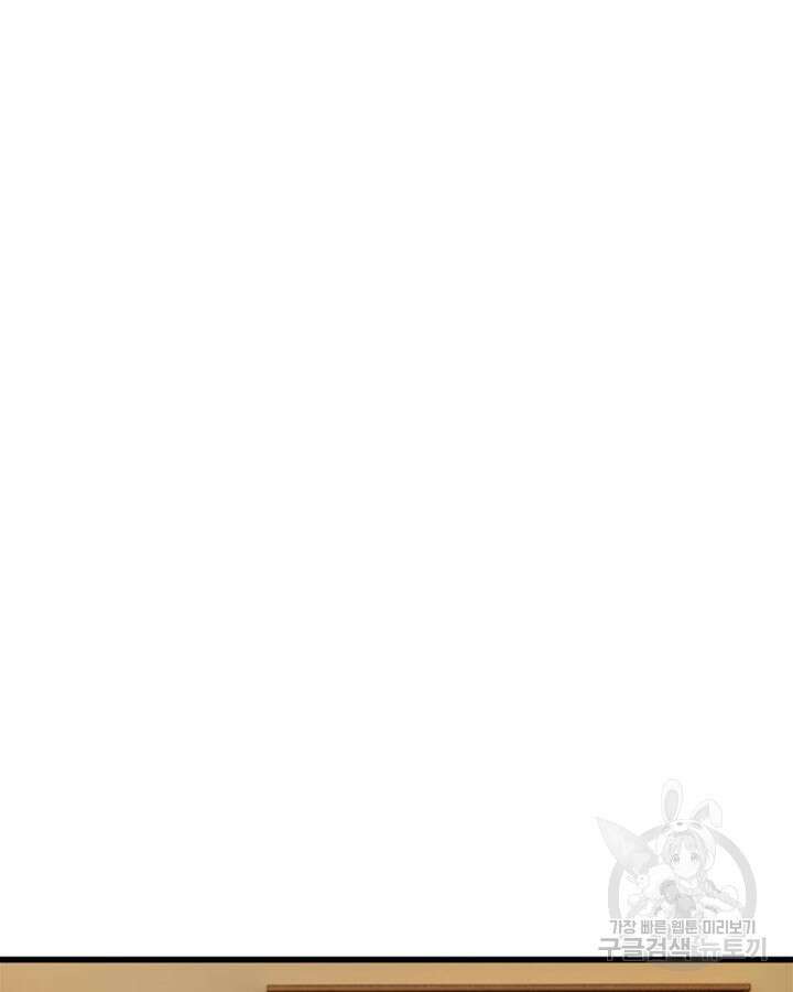 마녀를 지켜라 340화 46