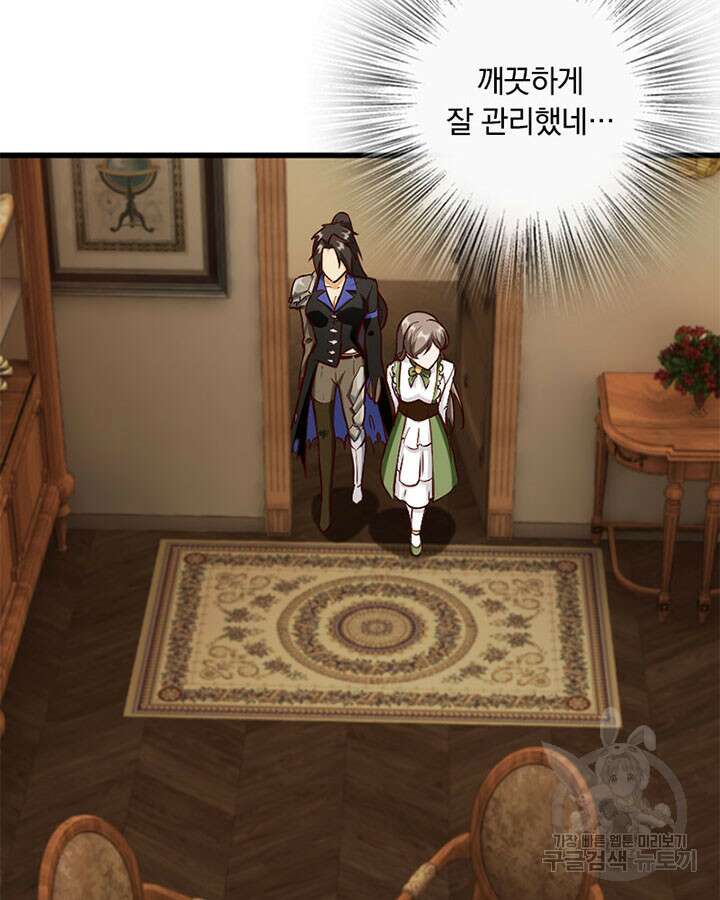마녀를 지켜라 340화 49