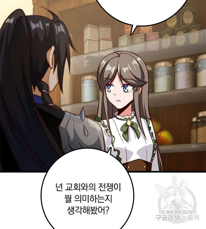 마녀를 지켜라 340화 56