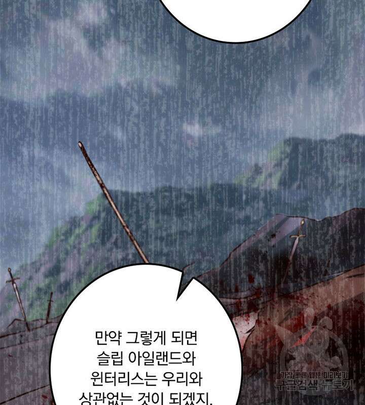 마녀를 지켜라 340화 69