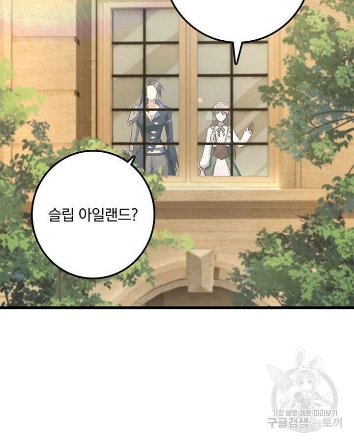 마녀를 지켜라 340화 78