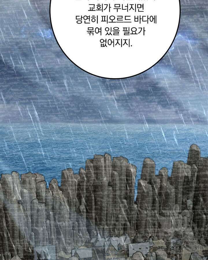마녀를 지켜라 340화 87