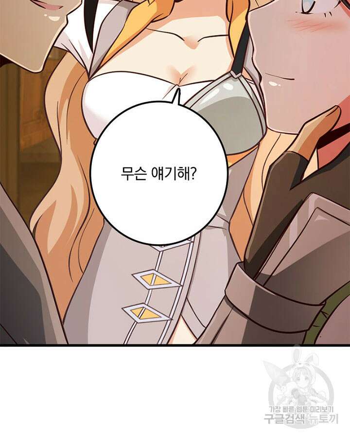 마녀를 지켜라 340화 93