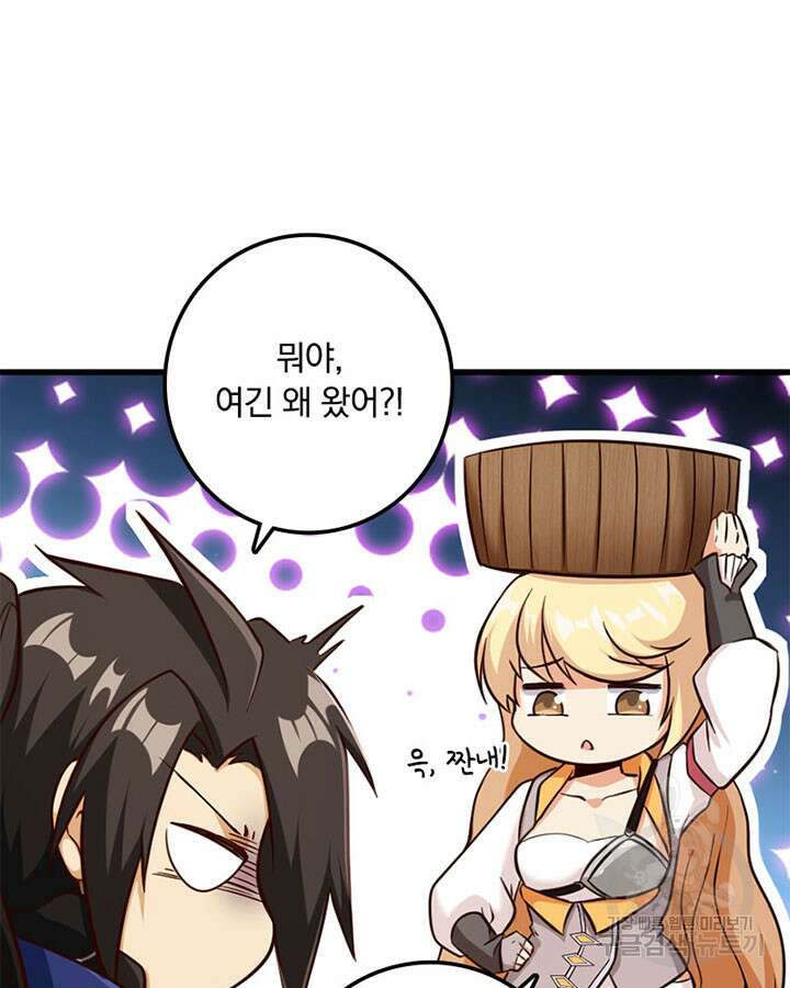 마녀를 지켜라 340화 94