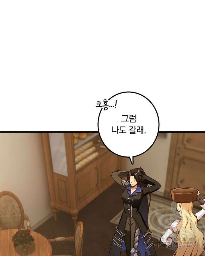 마녀를 지켜라 340화 97