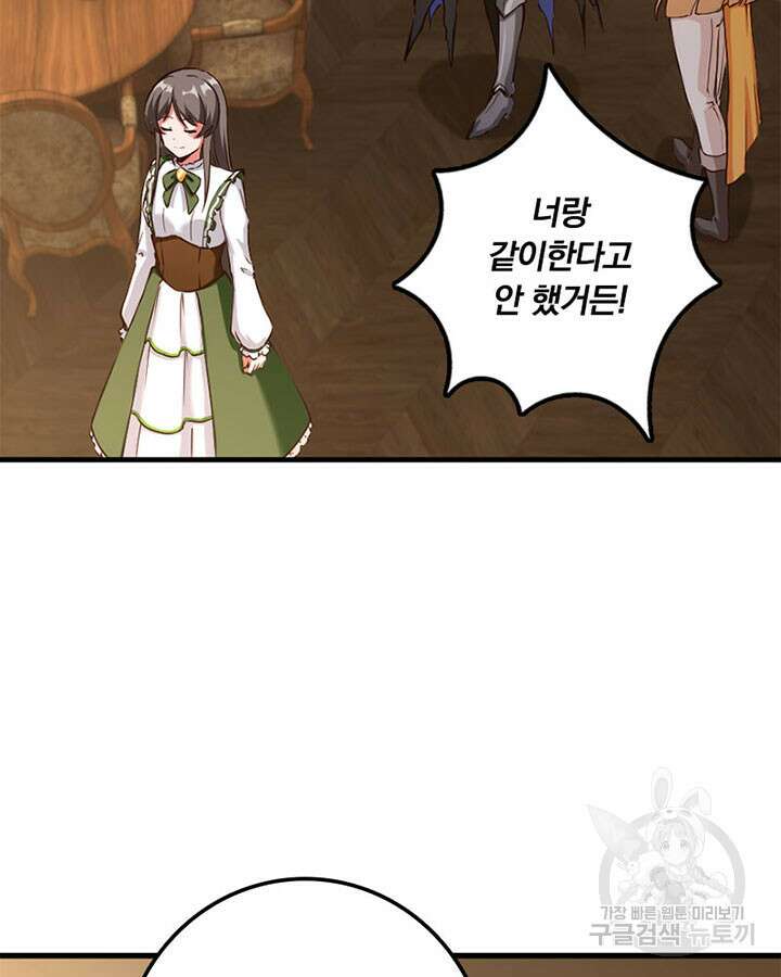 마녀를 지켜라 340화 98