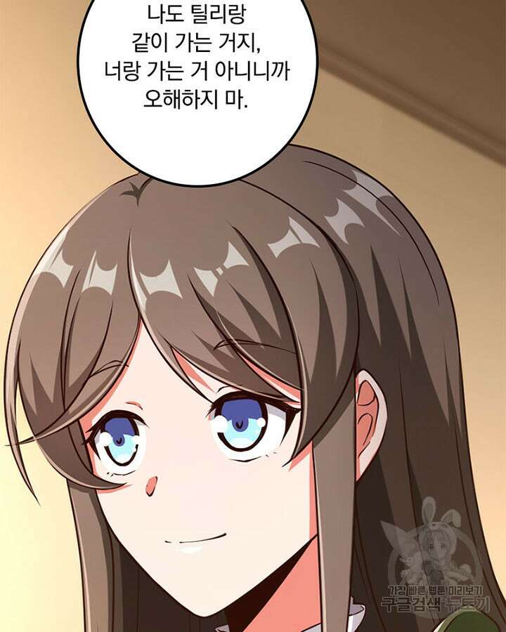 마녀를 지켜라 340화 99
