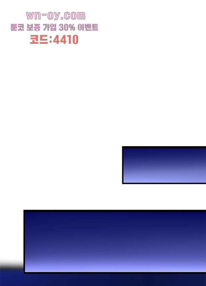 최강 헌터로 살아남는 법 49화 연재중단 7