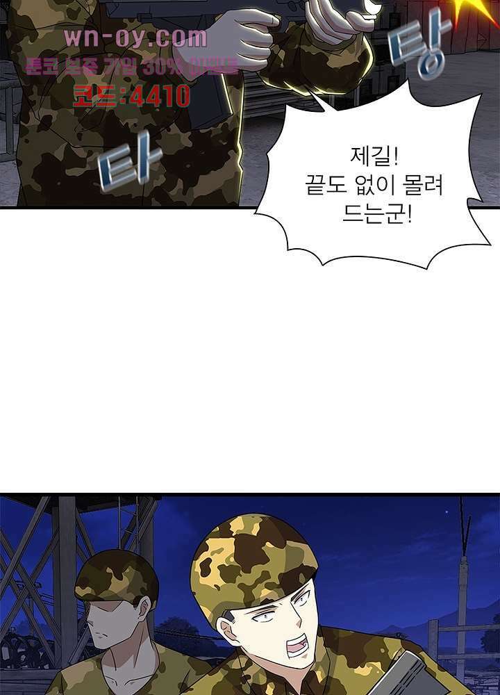최강 헌터로 살아남는 법 49화 연재중단 10