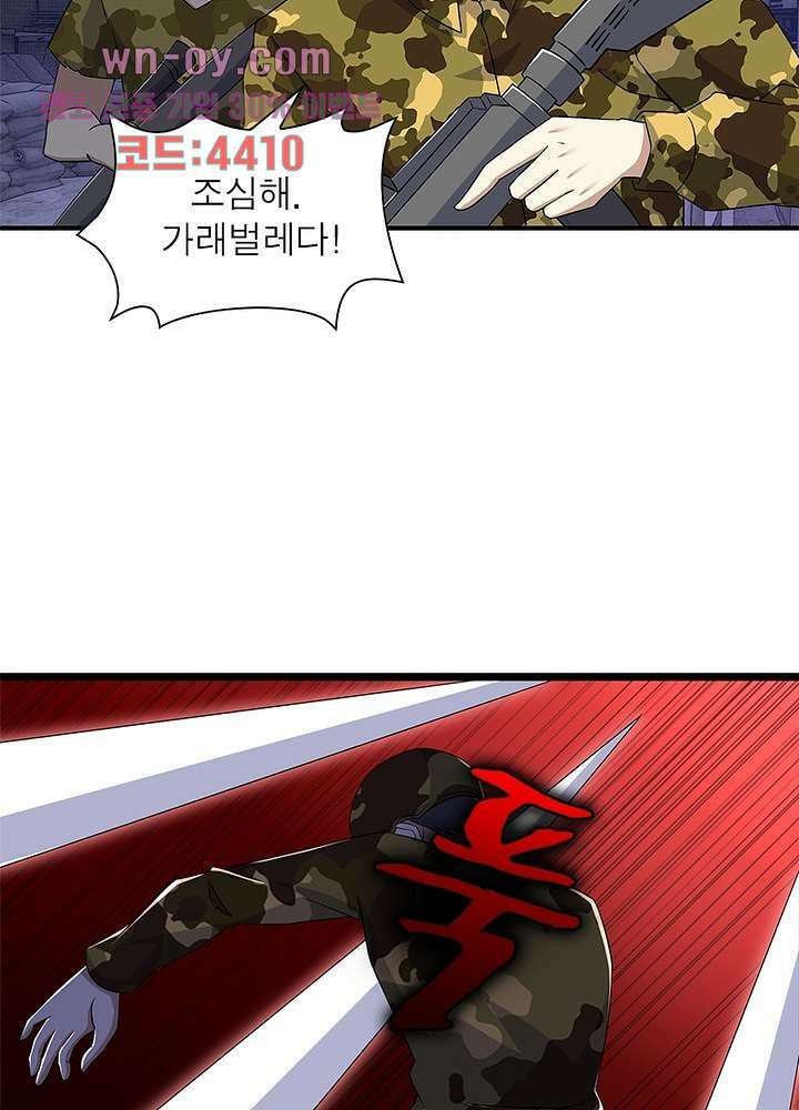 최강 헌터로 살아남는 법 49화 연재중단 11