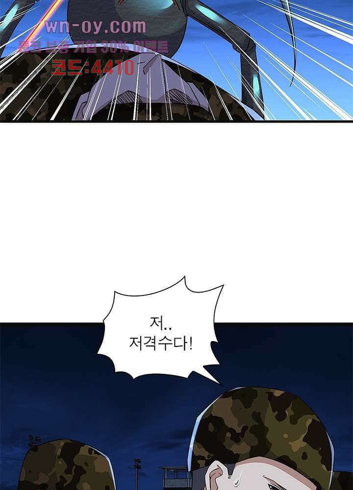 최강 헌터로 살아남는 법 49화 연재중단 19