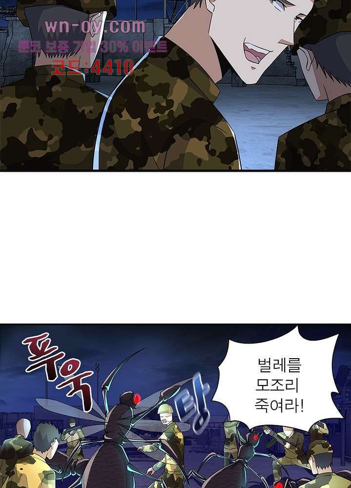 최강 헌터로 살아남는 법 49화 연재중단 20