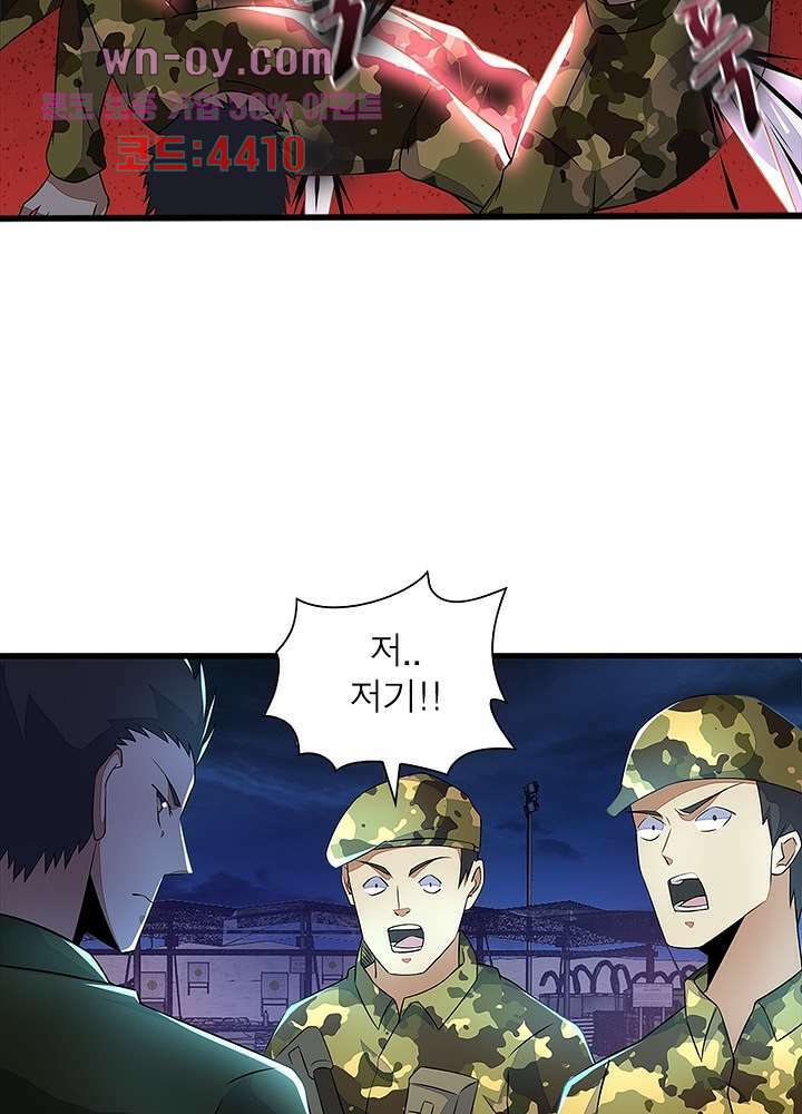 최강 헌터로 살아남는 법 49화 연재중단 23