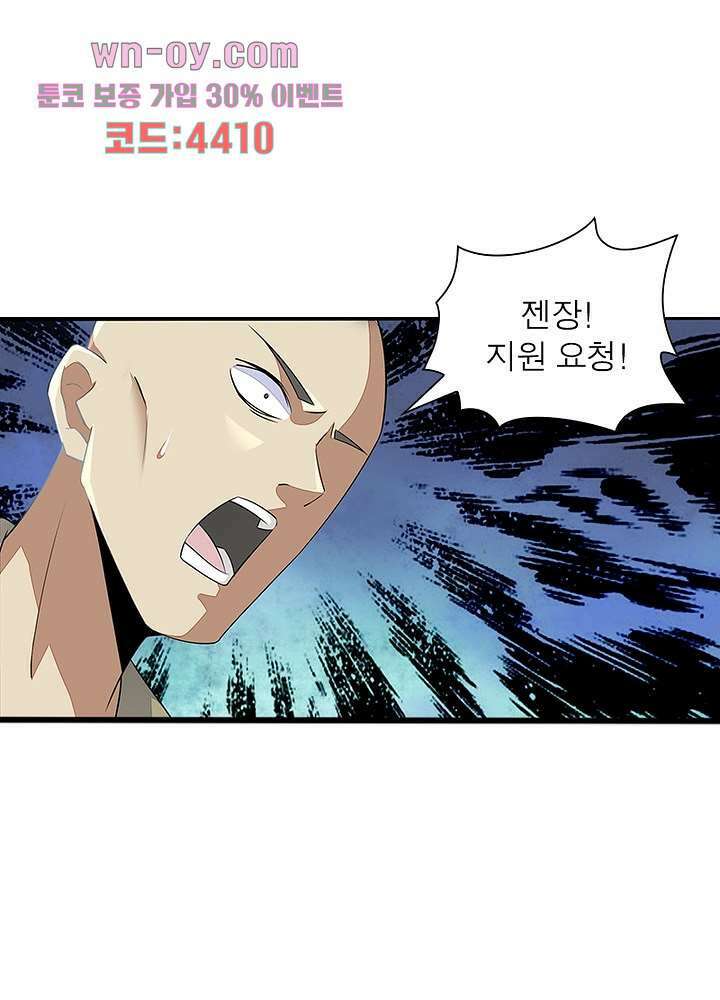 최강 헌터로 살아남는 법 49화 연재중단 25
