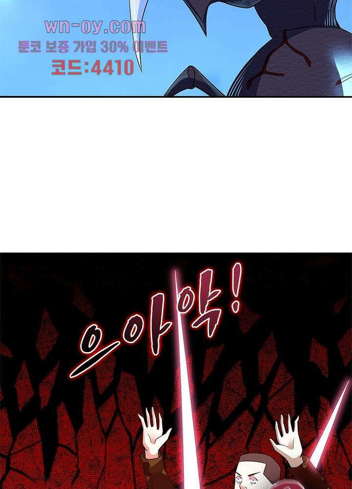 최강 헌터로 살아남는 법 49화 연재중단 27