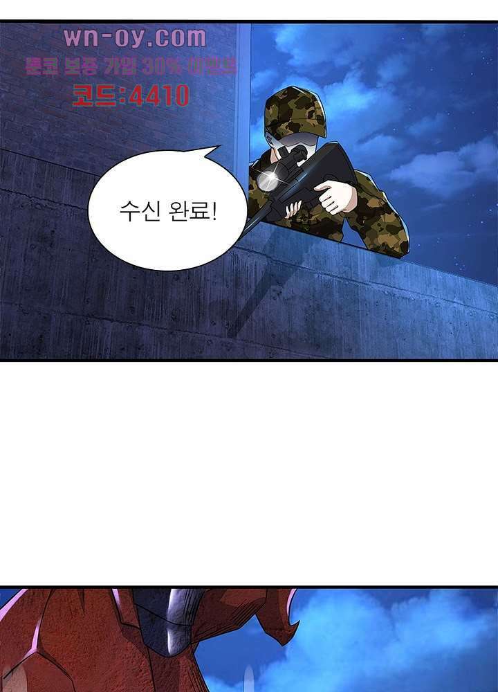 최강 헌터로 살아남는 법 49화 연재중단 30