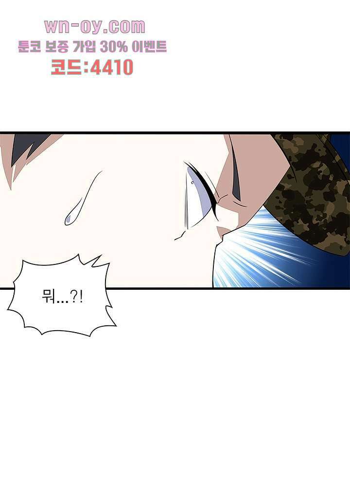 최강 헌터로 살아남는 법 49화 연재중단 32