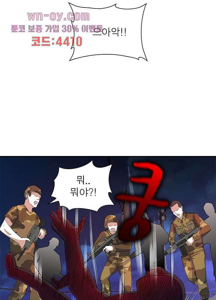 최강 헌터로 살아남는 법 49화 연재중단 33