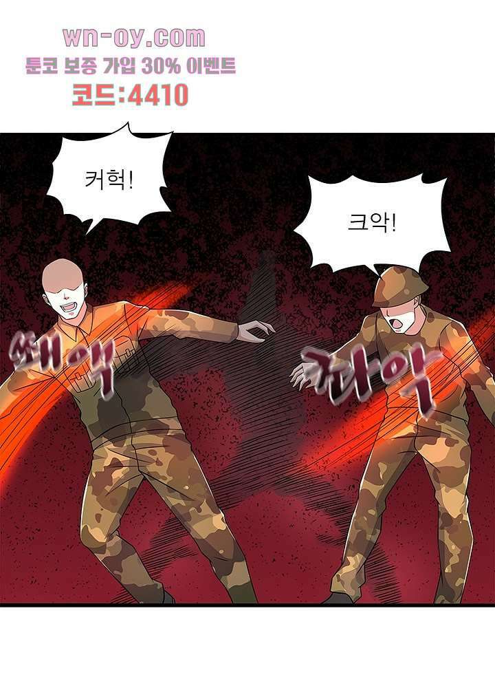 최강 헌터로 살아남는 법 49화 연재중단 38