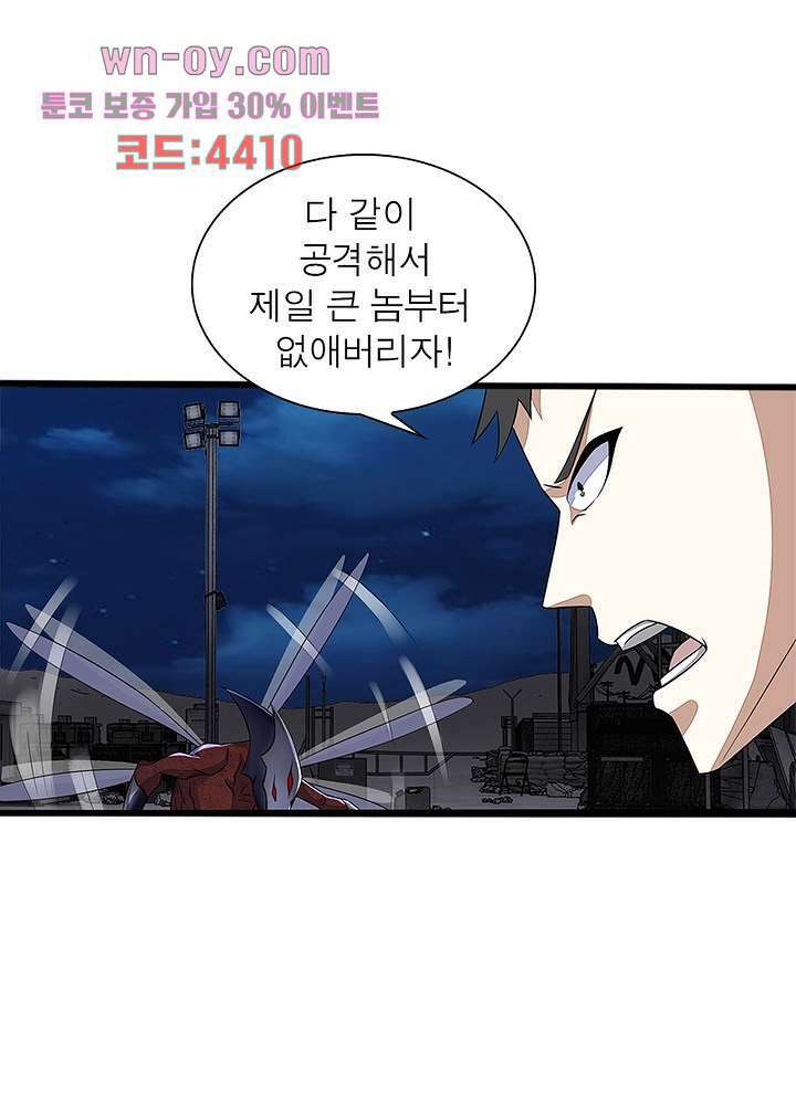 최강 헌터로 살아남는 법 49화 연재중단 47