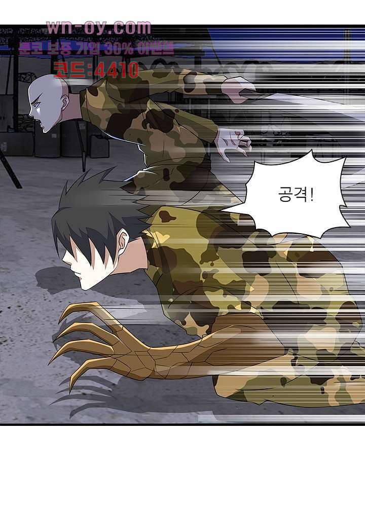 최강 헌터로 살아남는 법 49화 연재중단 48