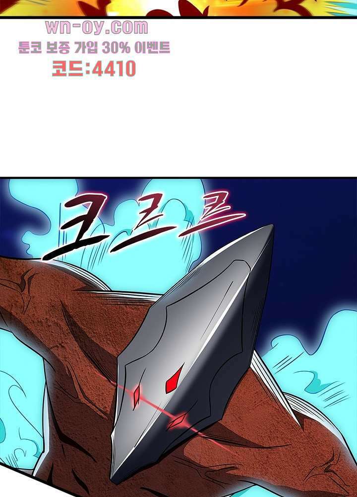 최강 헌터로 살아남는 법 49화 연재중단 50