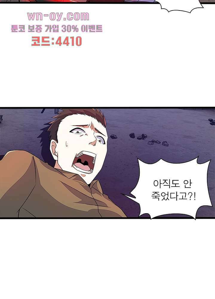 최강 헌터로 살아남는 법 49화 연재중단 52