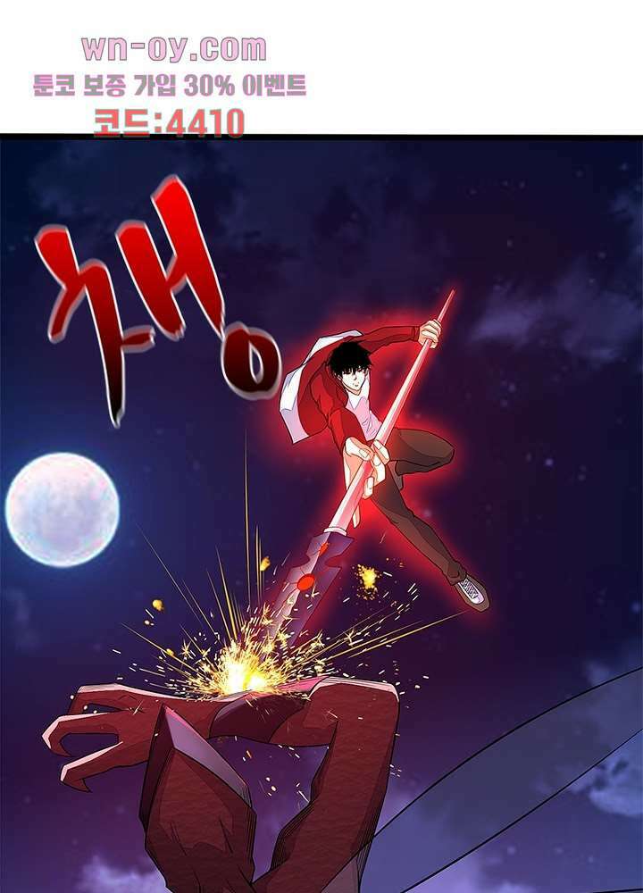 최강 헌터로 살아남는 법 49화 연재중단 54
