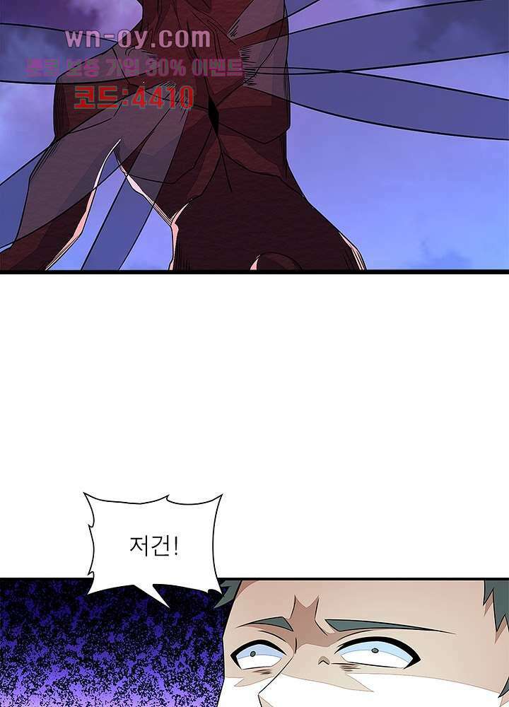 최강 헌터로 살아남는 법 49화 연재중단 55