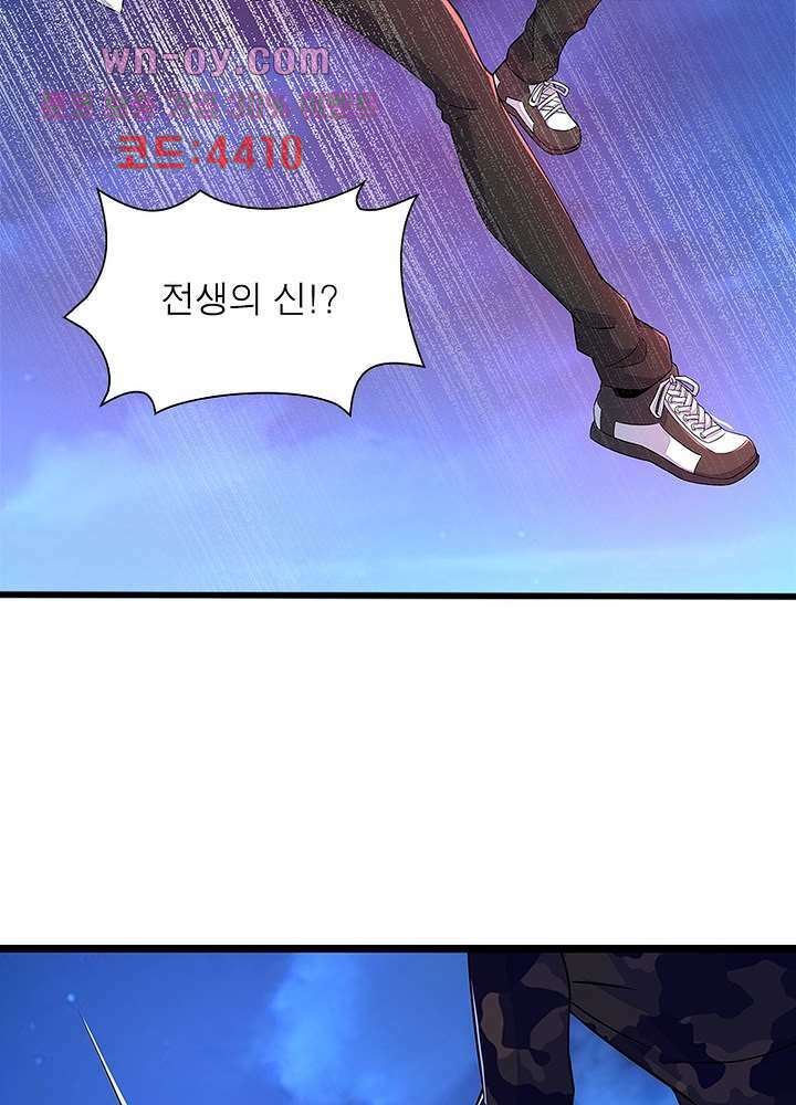 최강 헌터로 살아남는 법 49화 연재중단 57