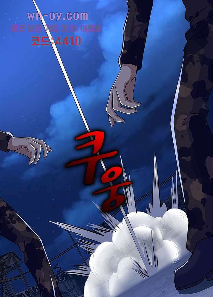 최강 헌터로 살아남는 법 49화 연재중단 58