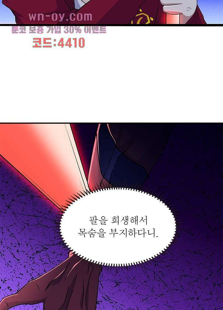 최강 헌터로 살아남는 법 49화 연재중단 60