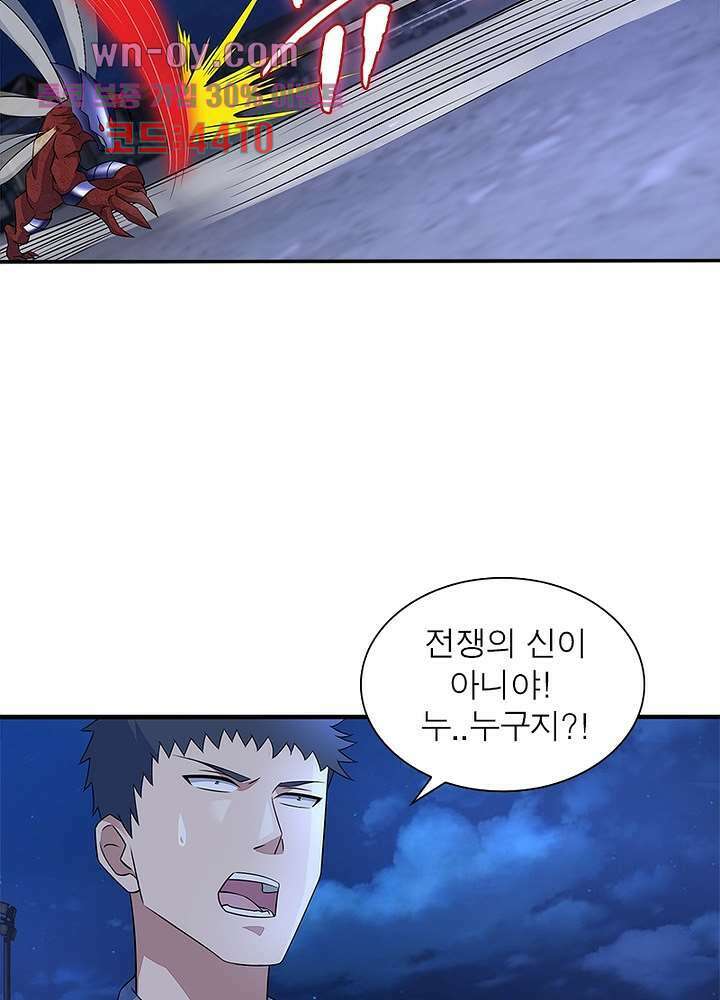 최강 헌터로 살아남는 법 49화 연재중단 64