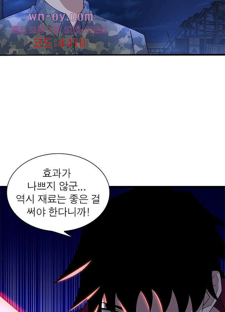 최강 헌터로 살아남는 법 49화 연재중단 65