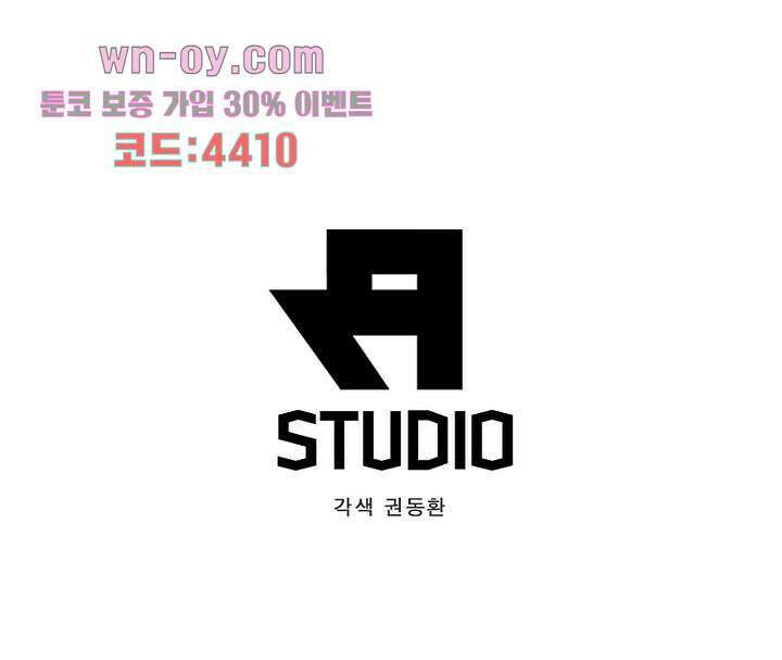 최강 헌터로 살아남는 법 49화 연재중단 67