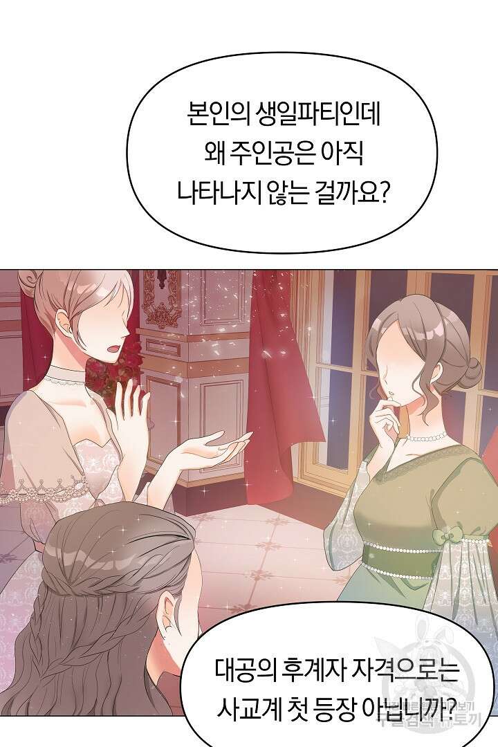 시한부 남편이 이혼을 거부한다 1화 5