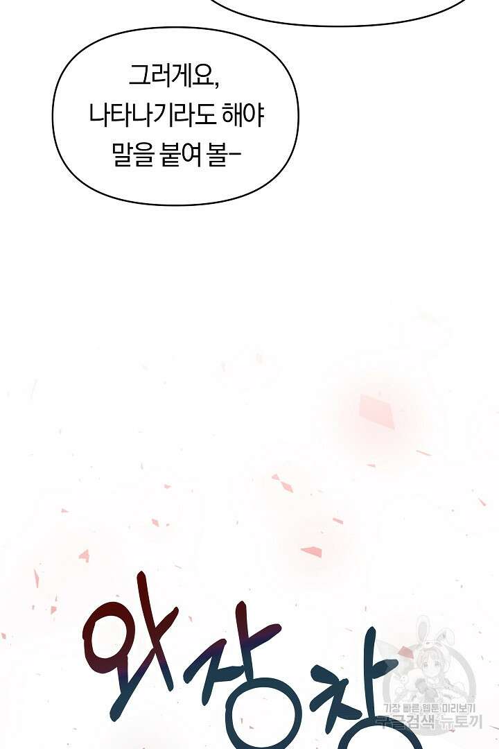 시한부 남편이 이혼을 거부한다 1화 6