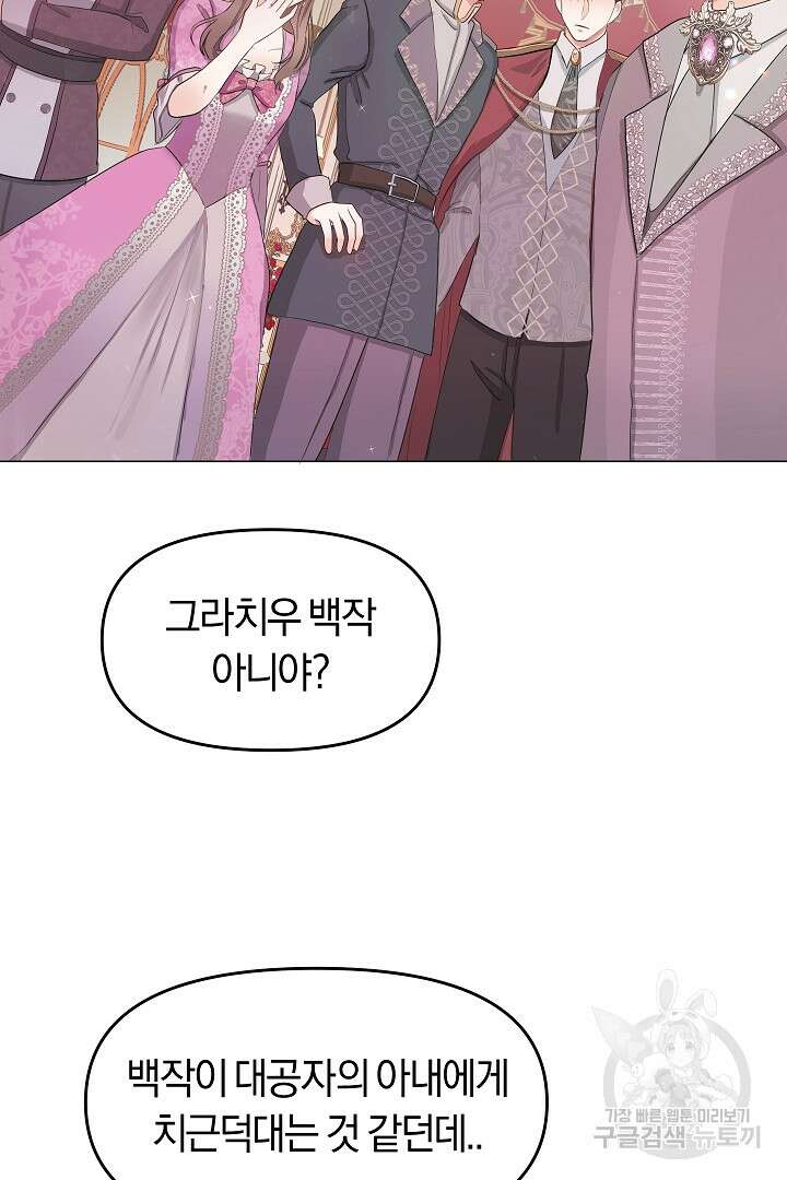 시한부 남편이 이혼을 거부한다 1화 13